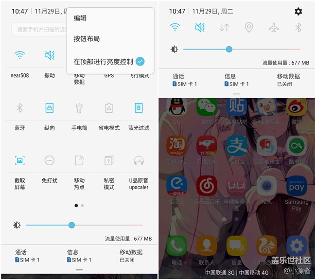 【S7升級(jí)7.0】?jī)?nèi)測(cè)更新bug更少更貼心 小白教程不得不知
