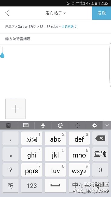 輸入法語音問題