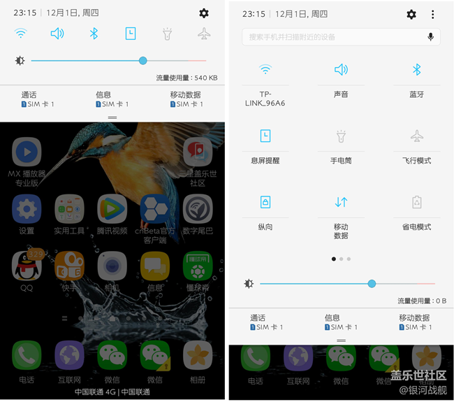 【C9 Pro體驗(yàn)】搭載新UX界面的輕旗艦！