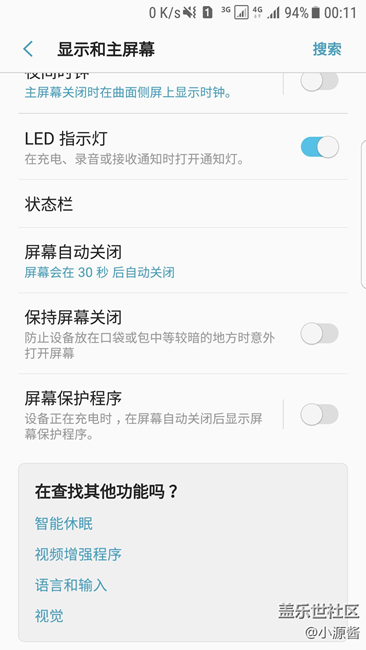 【S7升級(jí)7.0】?jī)?nèi)測(cè)更新bug更少更貼心 小白教程不得不知