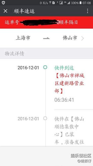 耳機(jī)到了……