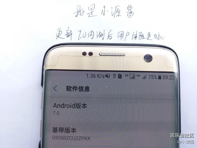 【S7升級(jí)7.0】?jī)?nèi)測(cè)更新bug更少更貼心 小白教程不得不知