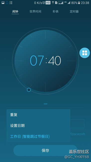 工作日鬧鐘智能跳過(guò)節(jié)假日沒(méi)法設(shè)置了！??！