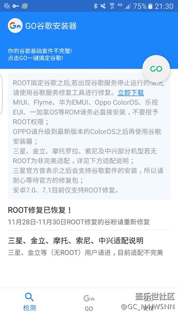 什么時候官方推出Google套件