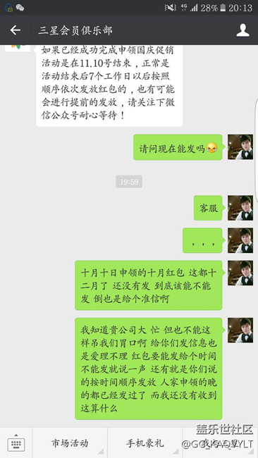 紅包十月紅包  還想怎么鬧！