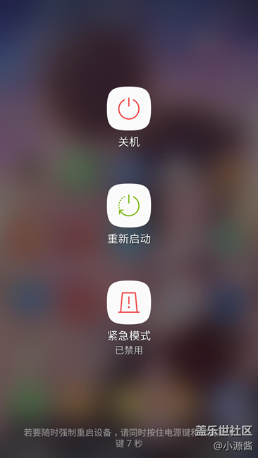 【S7升級(jí)7.0】?jī)?nèi)測(cè)更新bug更少更貼心 小白教程不得不知