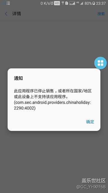 工作日鬧鐘智能跳過(guò)節(jié)假日沒(méi)法設(shè)置了?。?！