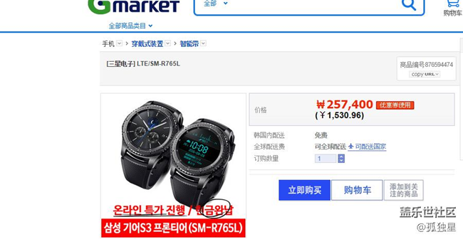 gmarket上gear s3好便宜啊