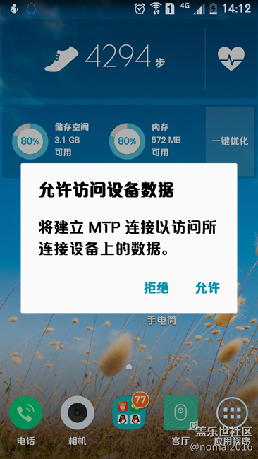 求助N9100 為啥連不上S換機助手 ？？？