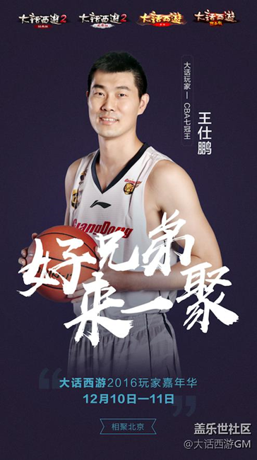 大話西游手游新主角云中君原畫(huà)首曝 全新婚宴系統(tǒng)即將上線