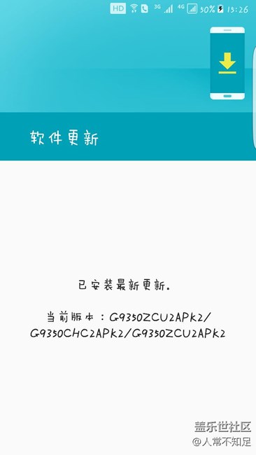 剛才更新了一下居然不是7.0有一樣發(fā)熱的嗎？