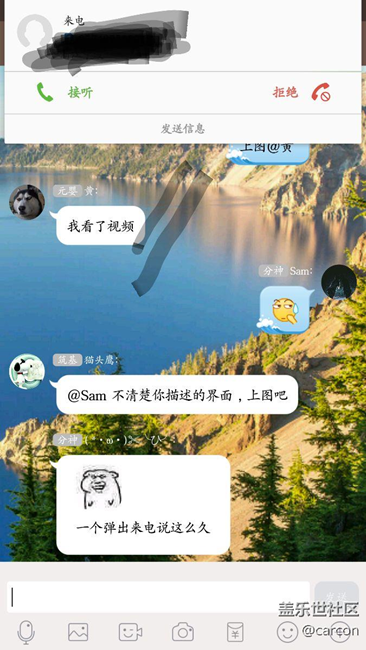 關(guān)于來電彈出