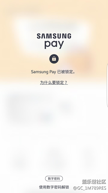 Samsung Pay 忘記數(shù)字密碼怎么辦？
