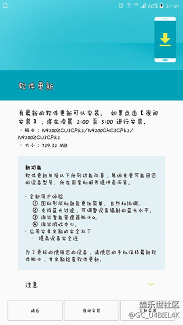 note5系統(tǒng)更新ux后