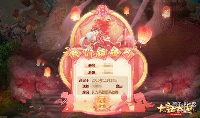 大話西游手游新主角云中君原畫(huà)首曝 全新婚宴系統(tǒng)即將上線