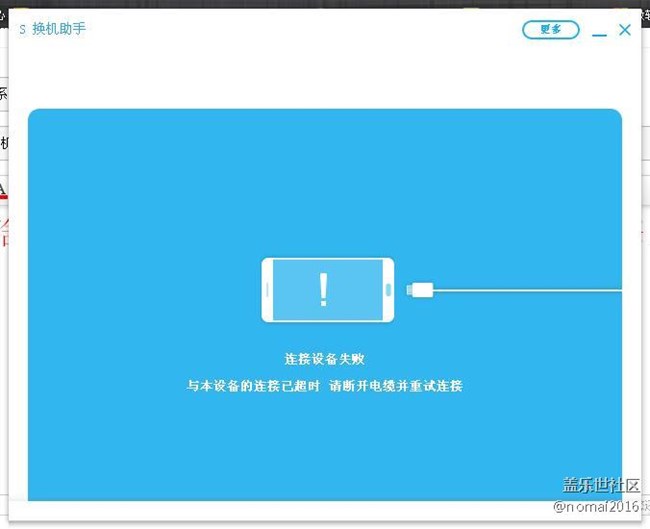 求助N9100 為啥連不上S換機助手 ？？？