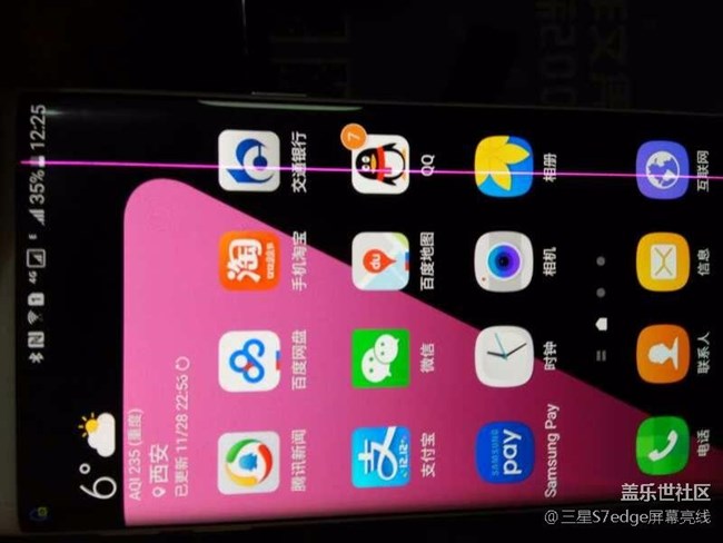 收集三星S7edge顯示屏出現(xiàn)亮線315曝光