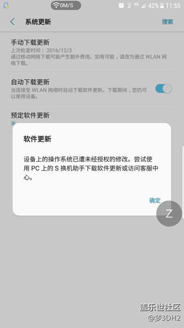 版本7.0更新提示錯(cuò)誤