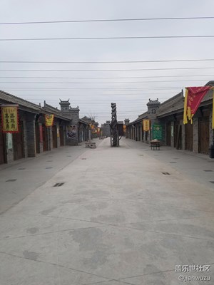 古街