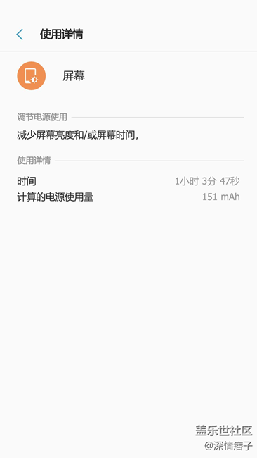 你們7.0都這么省電嗎？亮屏一小時至少百分之25的電！