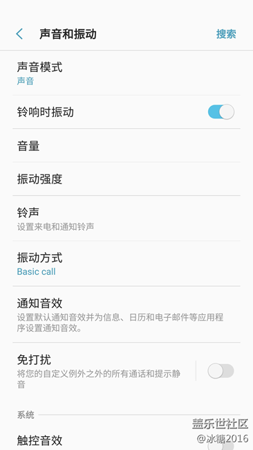 Grace UX Android7.0詳細(xì)分析4 【設(shè)置-聲音和振動(dòng)+通知】