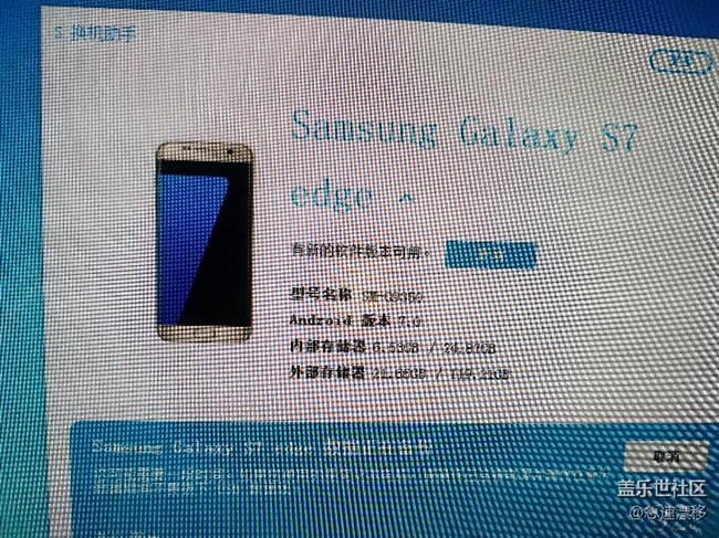 大家的7.0版本號多少？