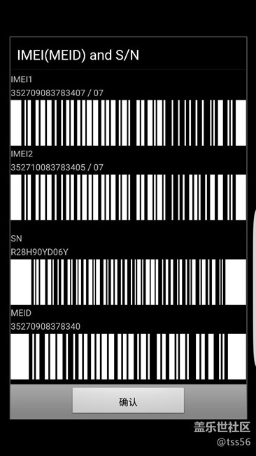 說(shuō)是換屏幕，保修后串號(hào)變了，是不是坑了我？