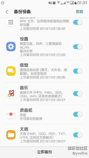 我可能已經(jīng)找到測試版偷跑流量原因了。