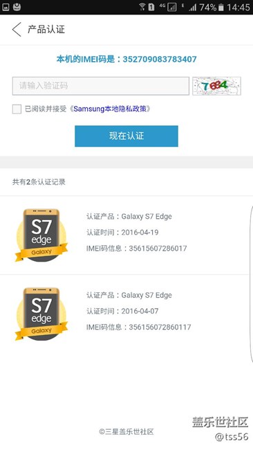 說(shuō)是換屏幕，保修后串號(hào)變了，是不是坑了我？