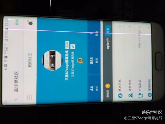 收集三星S7edge顯示屏出現(xiàn)亮線315曝光