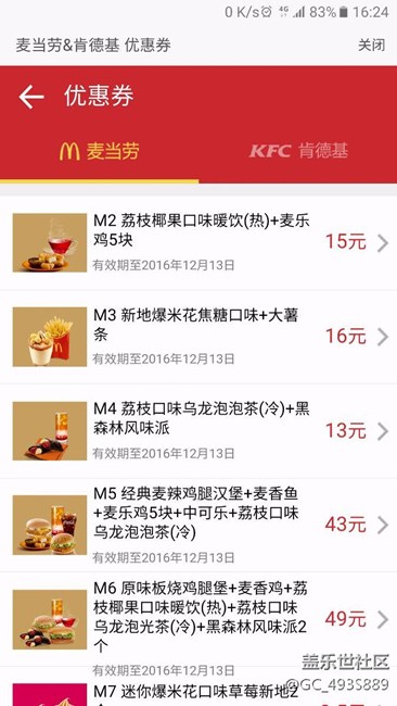 s 助手里的優(yōu)惠券能用嗎