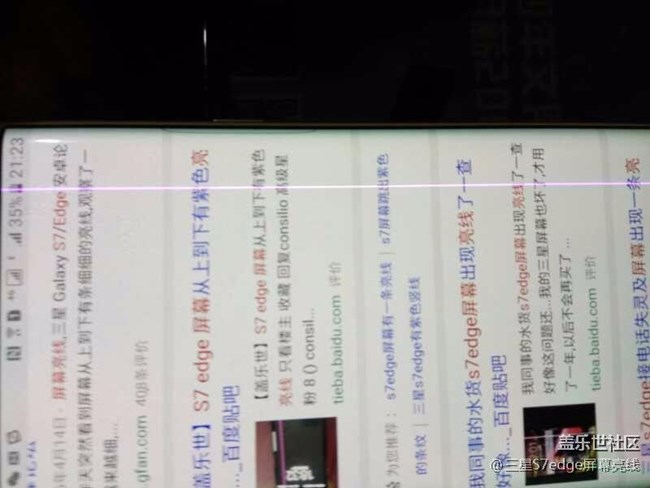 收集三星S7edge顯示屏出現(xiàn)亮線315曝光