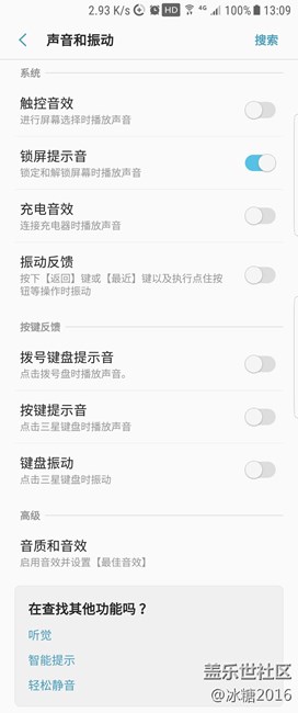 Grace UX Android7.0詳細(xì)分析4 【設(shè)置-聲音和振動(dòng)+通知】