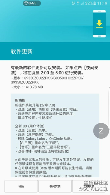 如何取消7.0更新！！