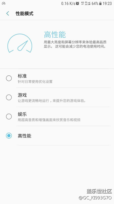 請問各位老司機(jī)都用了什么模式