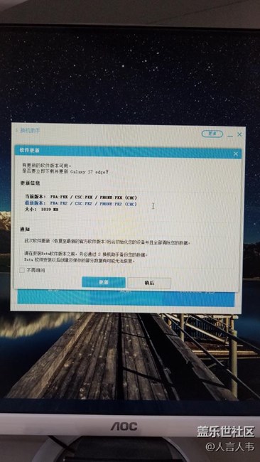 這個(gè)更新能不能更??？