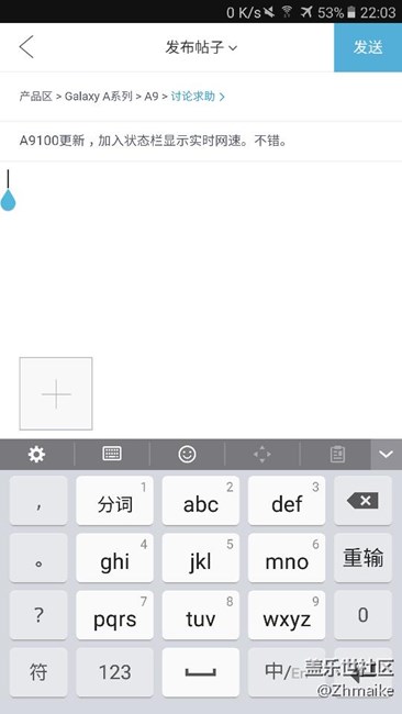 A9100更新，添加狀態(tài)欄實時網(wǎng)速了。