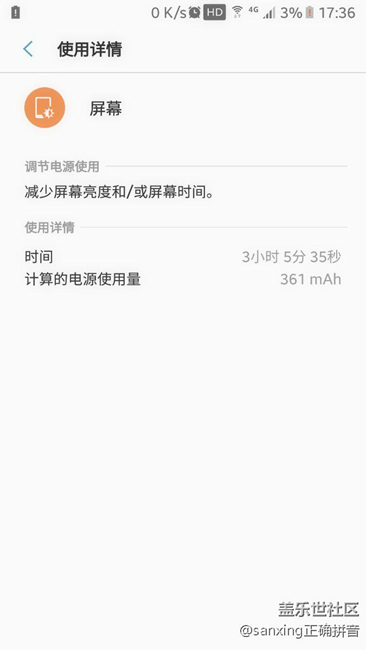 輕度使用，2天3小時亮屏34小時待機7.0我很滿意