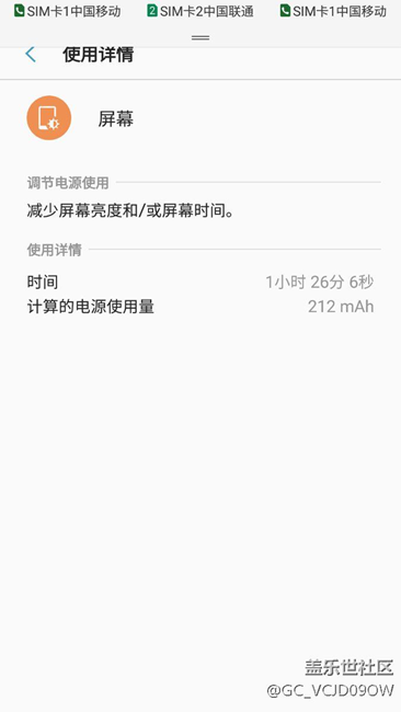 升級7.0電池徹底報廢亮屏估計3小時內(nèi)掛了