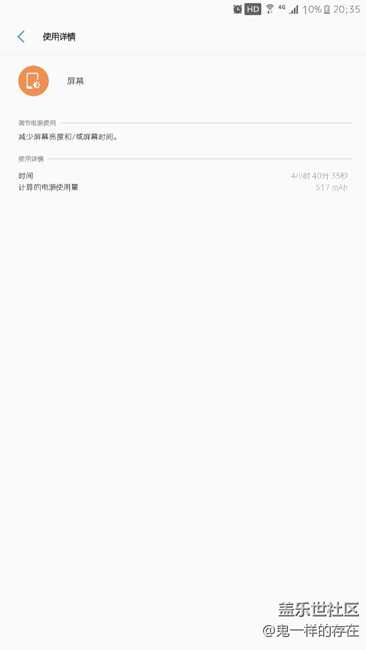 內(nèi)測7.0任何bug都沒什么，唯一受不了的是耗電流暢般