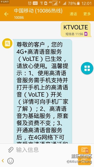 剛剛開(kāi)通Volte,大家可以試試