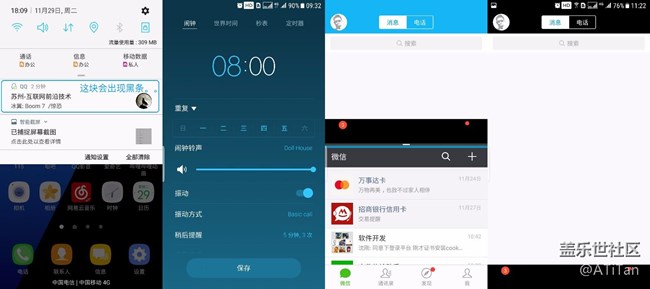 天下功夫，唯快不破——S7e安卓7.0Beta內(nèi)測（29日版）