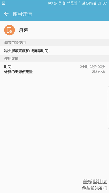 我從7.0降回apk2了。。為了省電