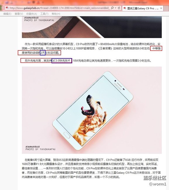 論壇首頁的C9文章誰寫的？吹牛都不打草稿....
