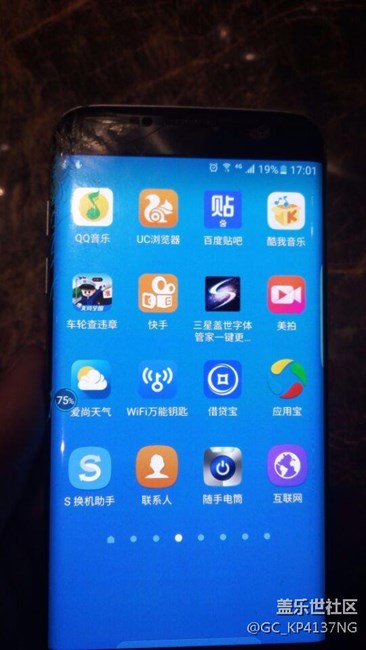 換屏多少錢