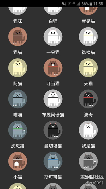 7.0彩蛋，有多少貓咪