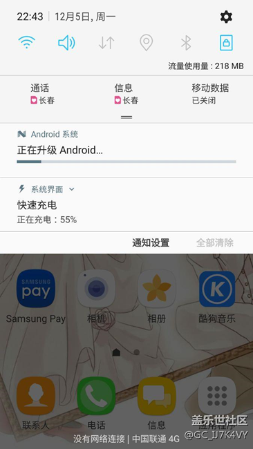 怎么升級7.0以后還在升級？