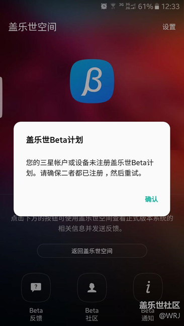 內(nèi)測(cè)7.0問(wèn)題，提示沒(méi)有注冊(cè)。