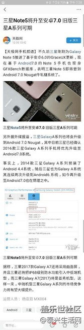 有報道講note5要升級安卓7.0了
