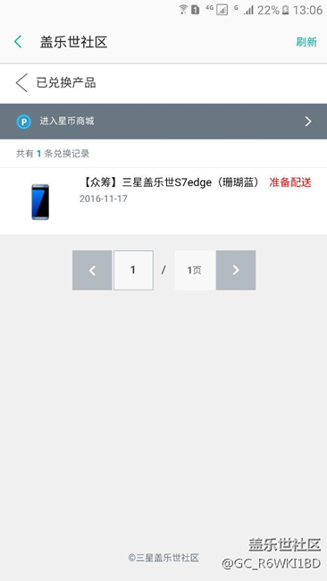 關于之前100星幣兌換s7